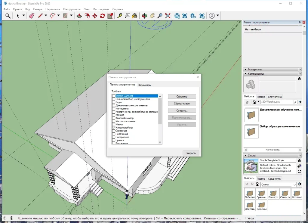 Sketchup 2022 Crack