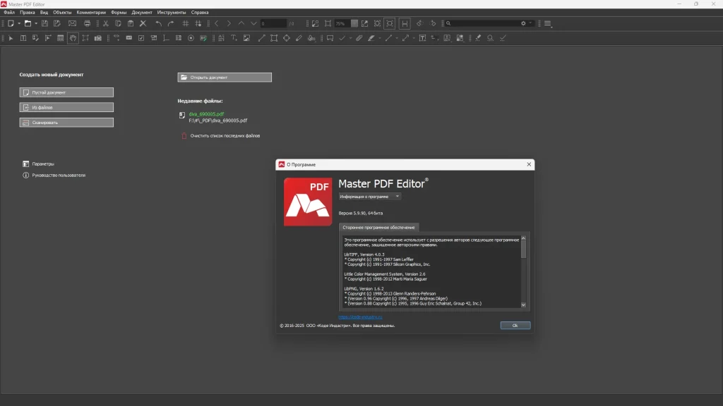 Master PDF Editor + Crack
