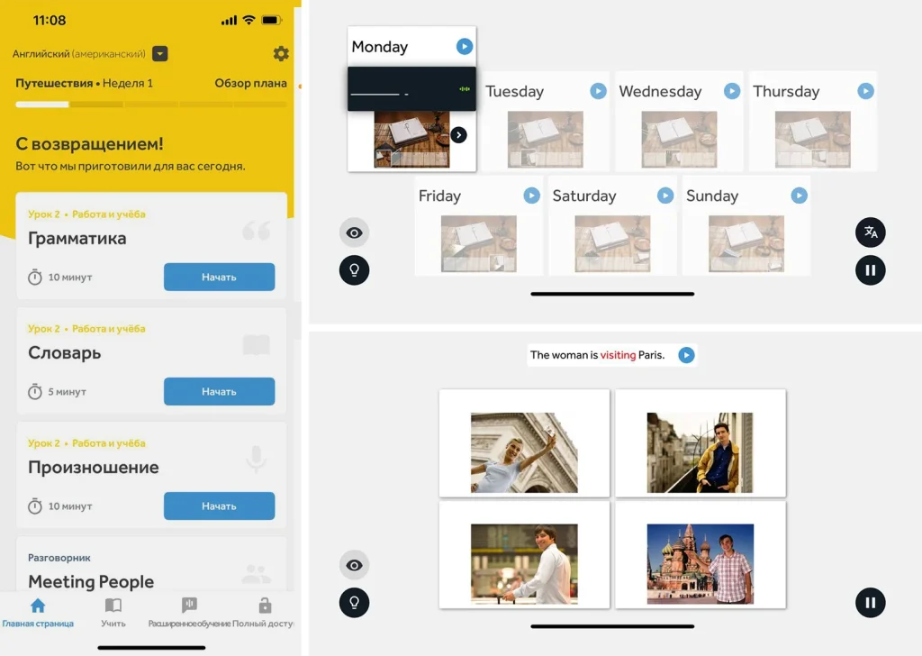 Rosetta Stone Download