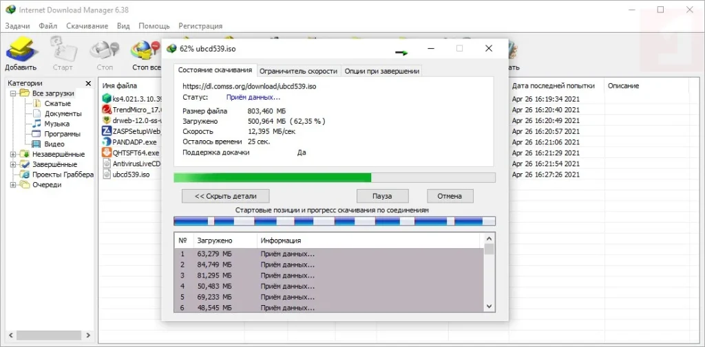 Internet Download Manager 6.42 Build 63