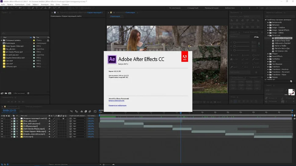 Adobe After Effects CC