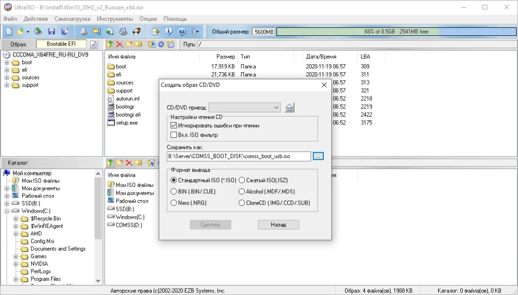 Download UltraISO Portable